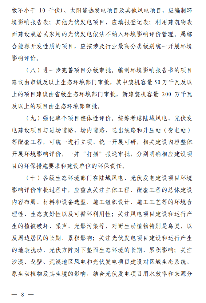 生态环境部发文，风机应距离周边居民、企事业单位等不得小于700米！