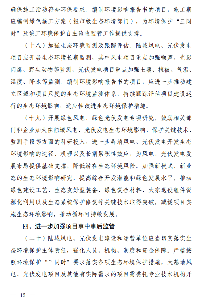 生态环境部发文，风机应距离周边居民、企事业单位等不得小于700米！