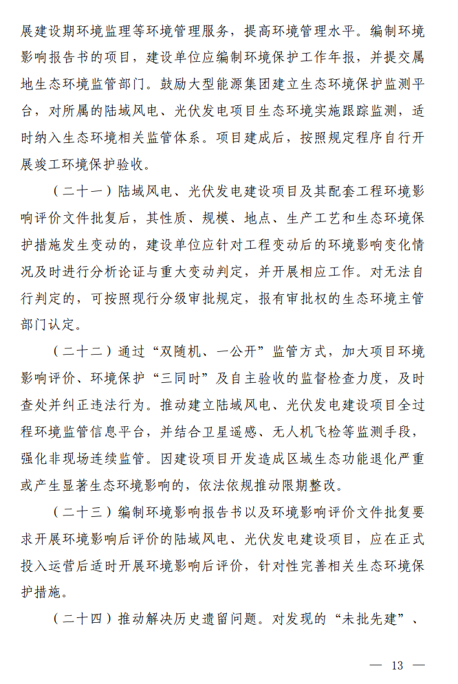 生态环境部发文，风机应距离周边居民、企事业单位等不得小于700米！