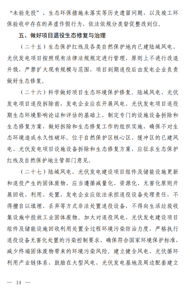 生态环境部发文，风机应距离周边居民、企事业单位等不得小于700米！