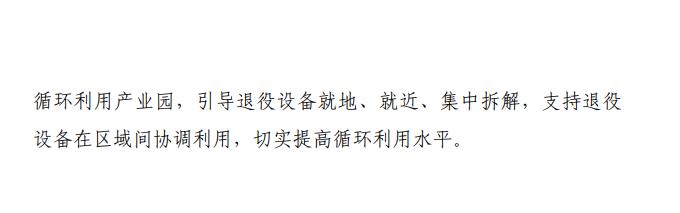 生态环境部发文，风机应距离周边居民、企事业单位等不得小于700米！