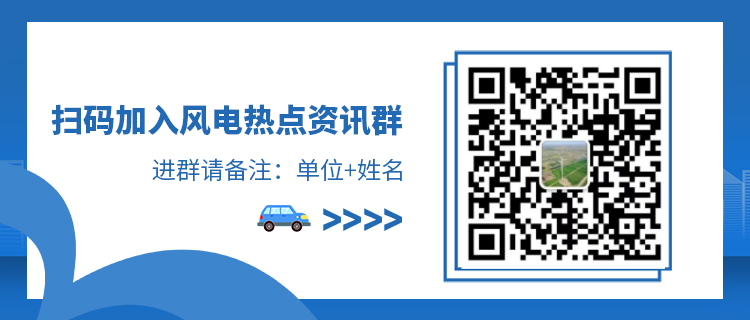 生态环境部发文，风机应距离周边居民、企事业单位等不得小于700米！