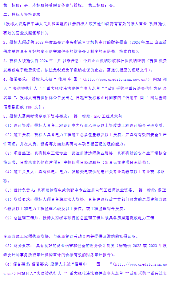 1.05GW/3.15GWh！一批储能电站EPC、PC招标