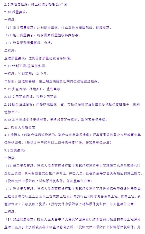 200MW/400MWh！河南洛宁电化学储能示范项目招标公告发布