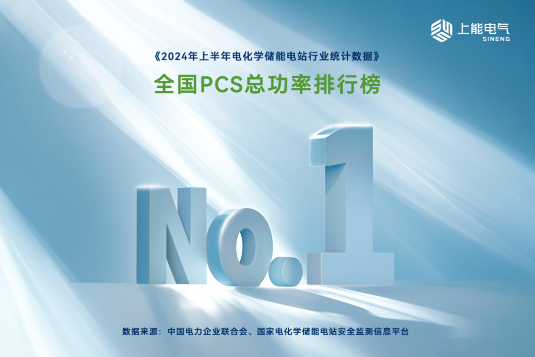 200MW/400MWh！看云贵高原的上能电气大储