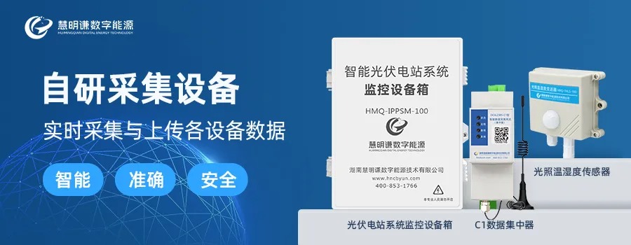 CIES2025！慧明谦数字能源邀您参加第十五届中国国际储能大会暨展览会