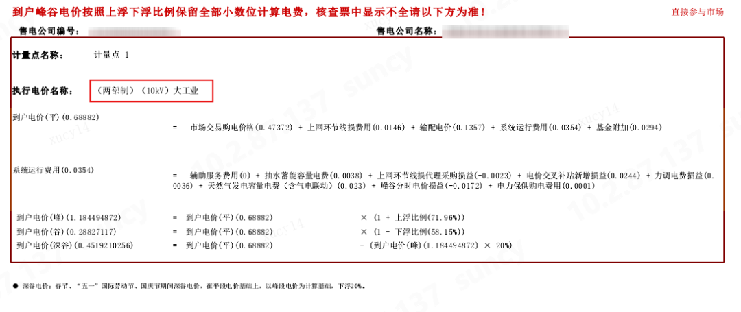 企业安装工商业储能全套攻略