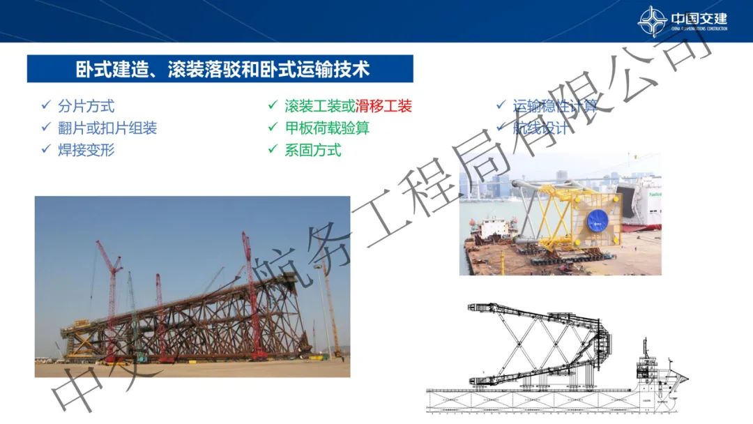 深远海风电固定式基础及大兆瓦风机安装施工关键技术