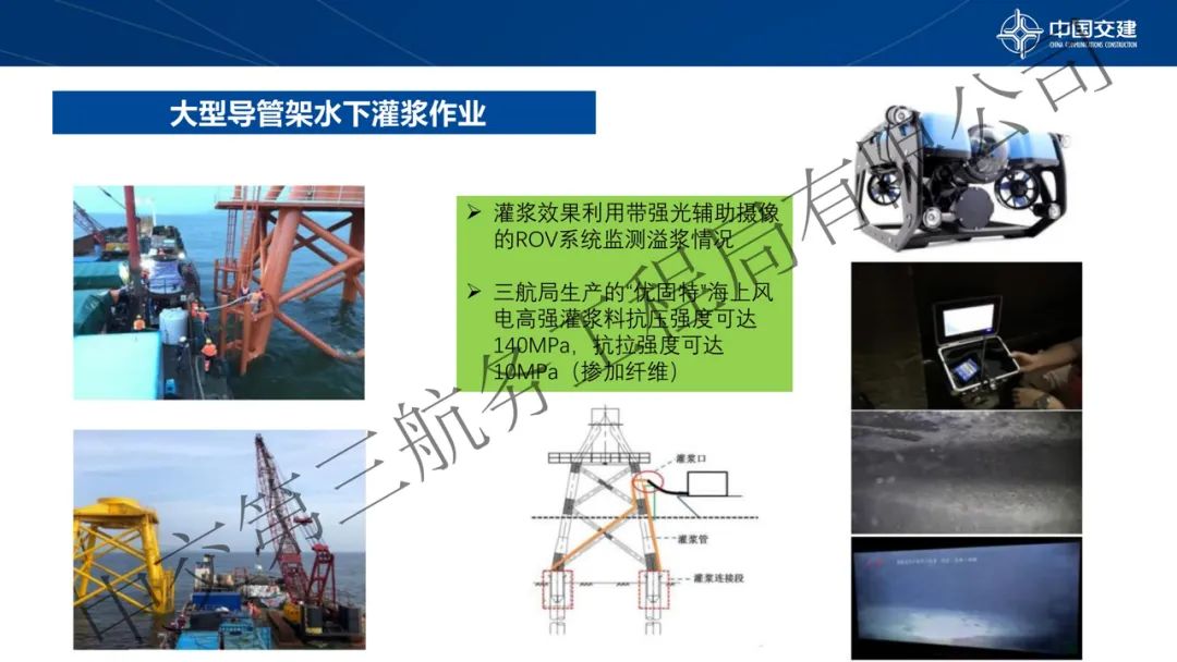 深远海风电固定式基础及大兆瓦风机安装施工关键技术