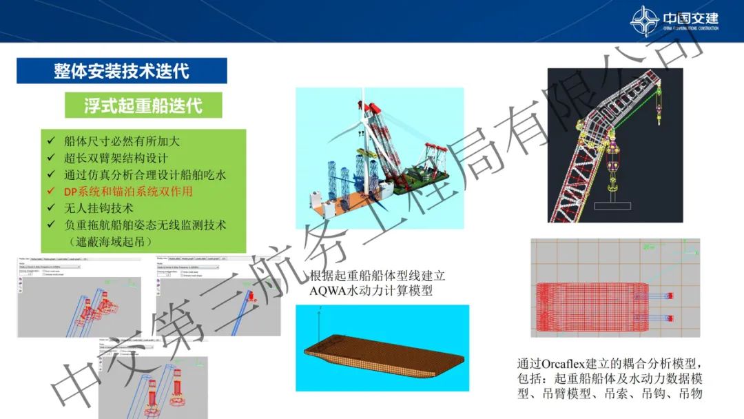 深远海风电固定式基础及大兆瓦风机安装施工关键技术