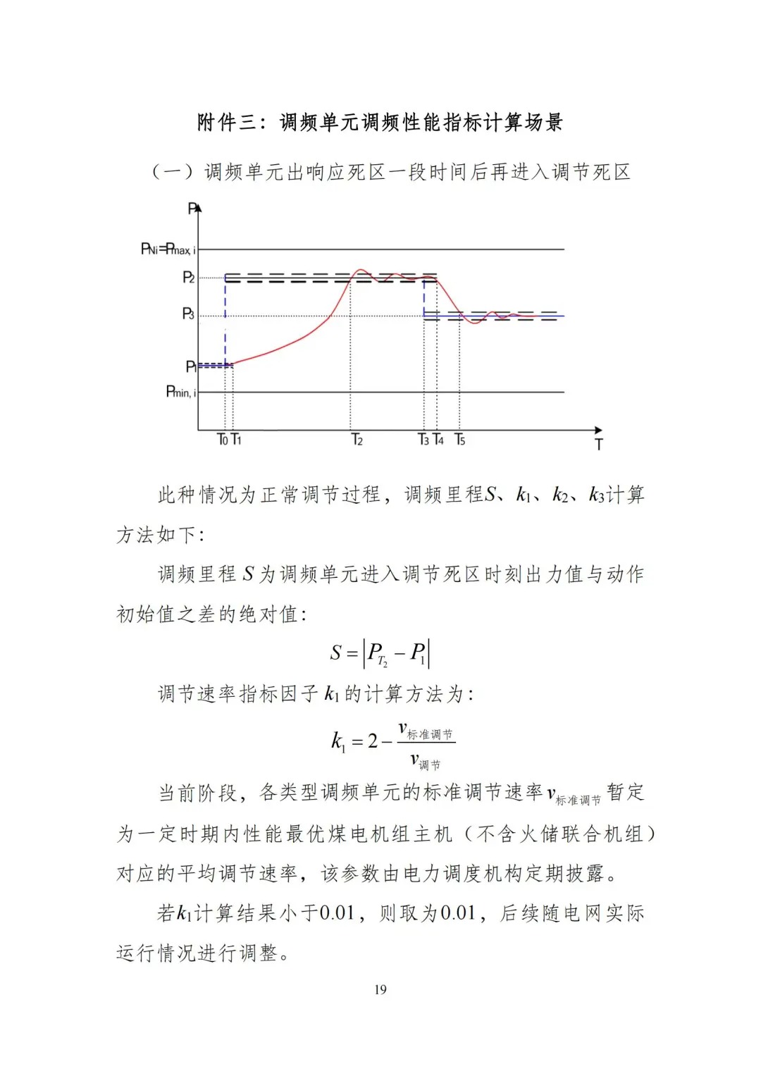 黑龙江：独立储能报量报价全电量参与现货市场！新能源配储可作为独立储能