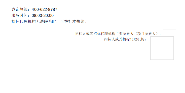 50MW/100MWh！浙江华电光伏集中配建江东储能项目EPC招标