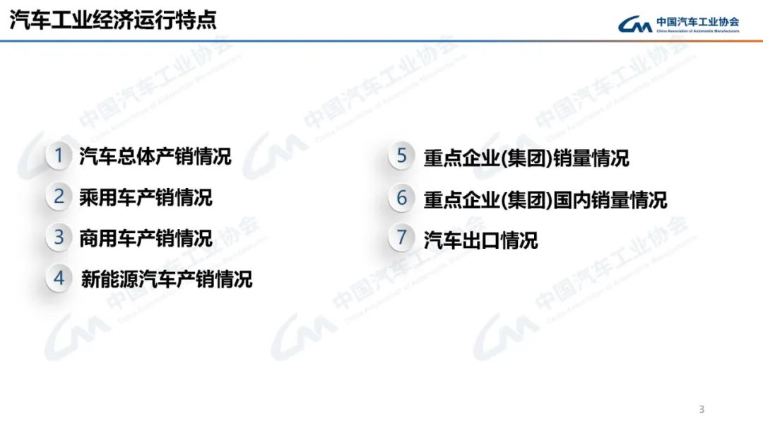 中汽协：2024年10月新能源汽车产销量分别为146.3万辆和143万辆